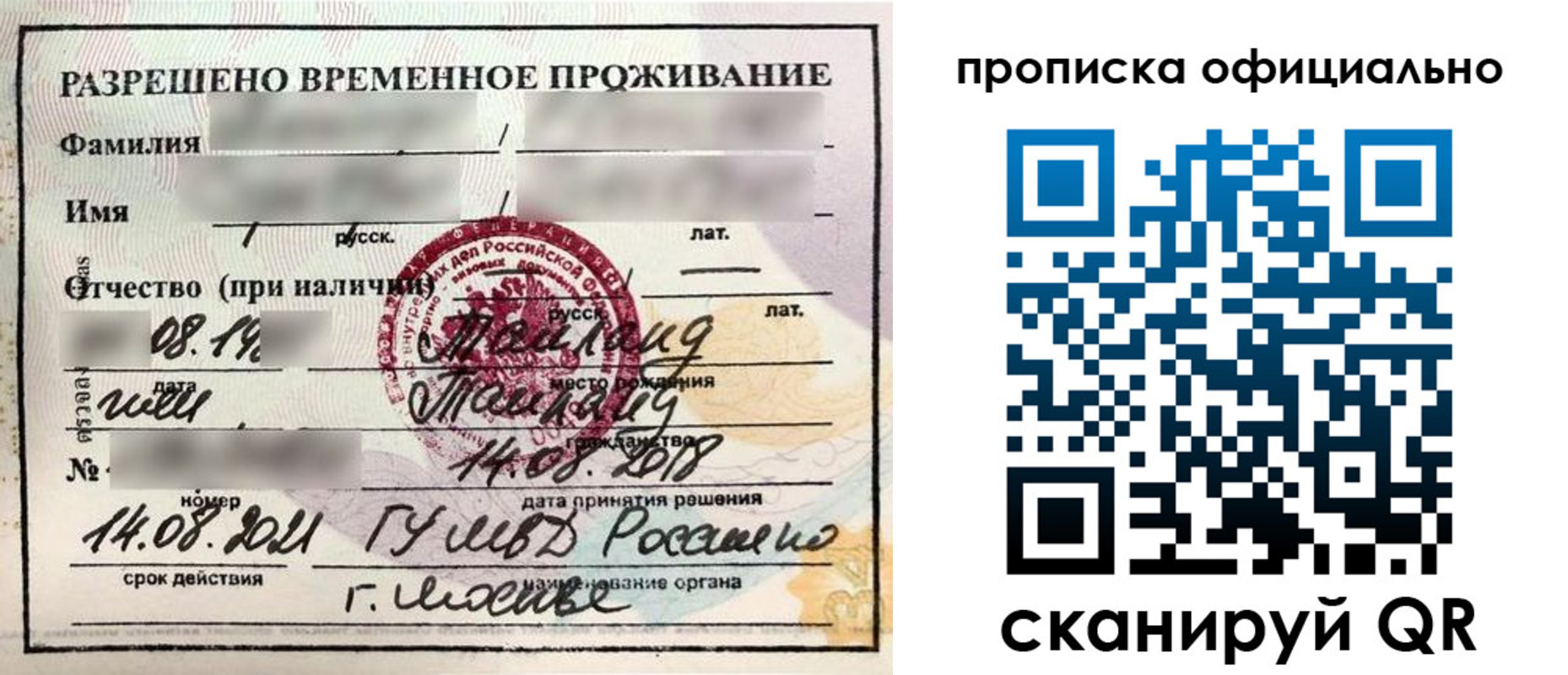 временная регистрация адрес в Чувашии