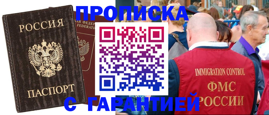 прописка регистрация в Чувашии