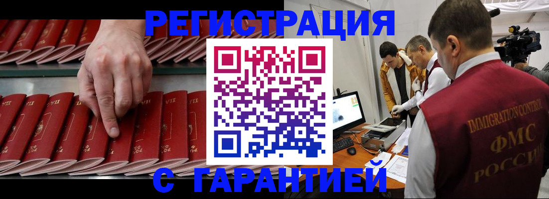 временная регистрация 2025 в Чувашии