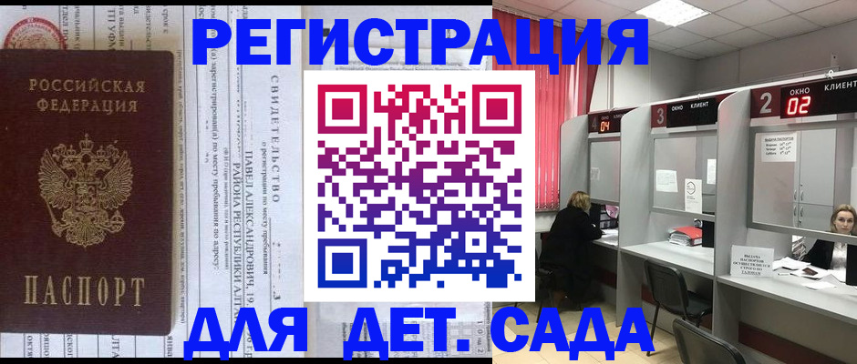 прописка для школы в Чувашии