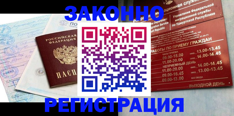 прописка для школы в Чувашии