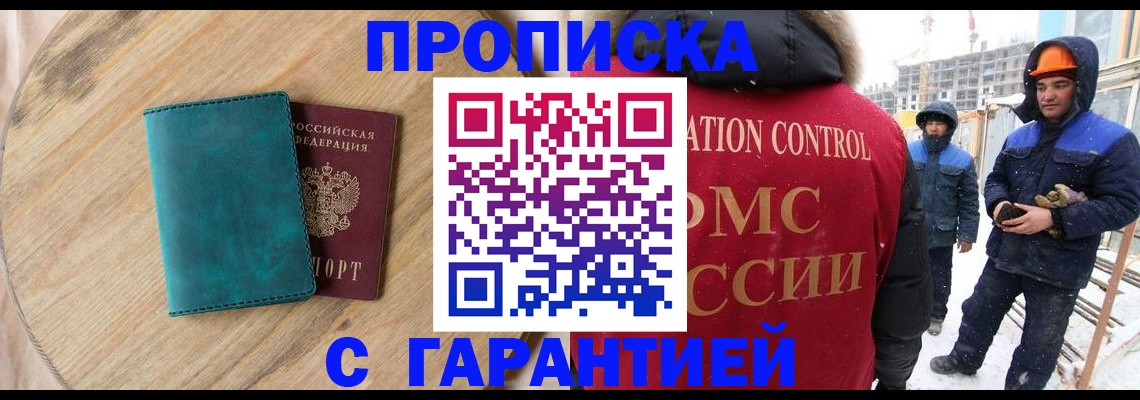временная регистрация недорого в Чувашии