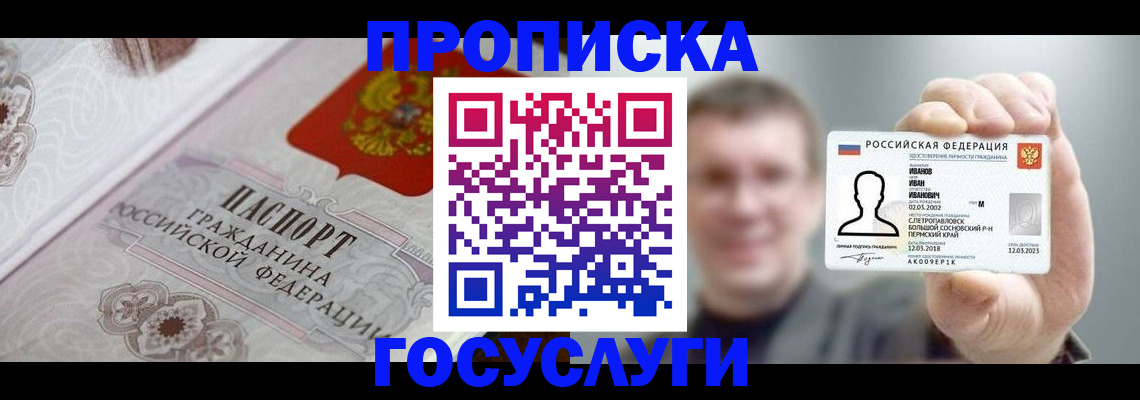 временная регистрация надежно в Чувашии