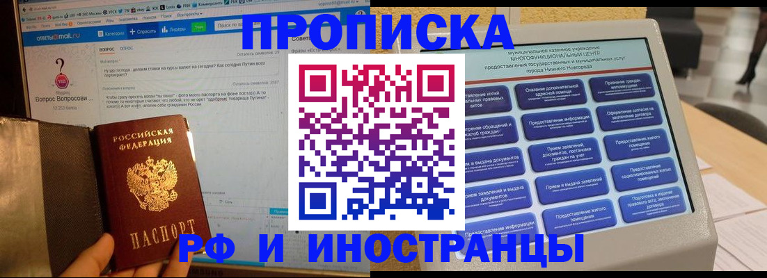 временная регистрация надежно в Чувашии