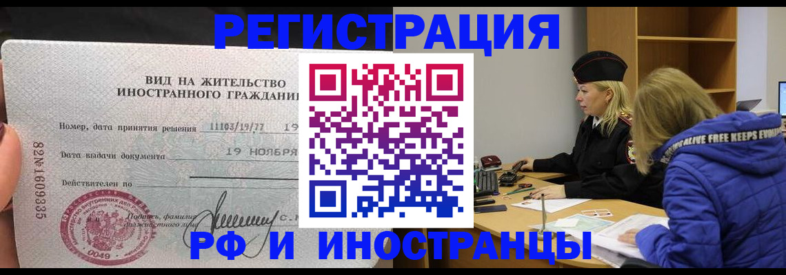 регистрация в Чувашии